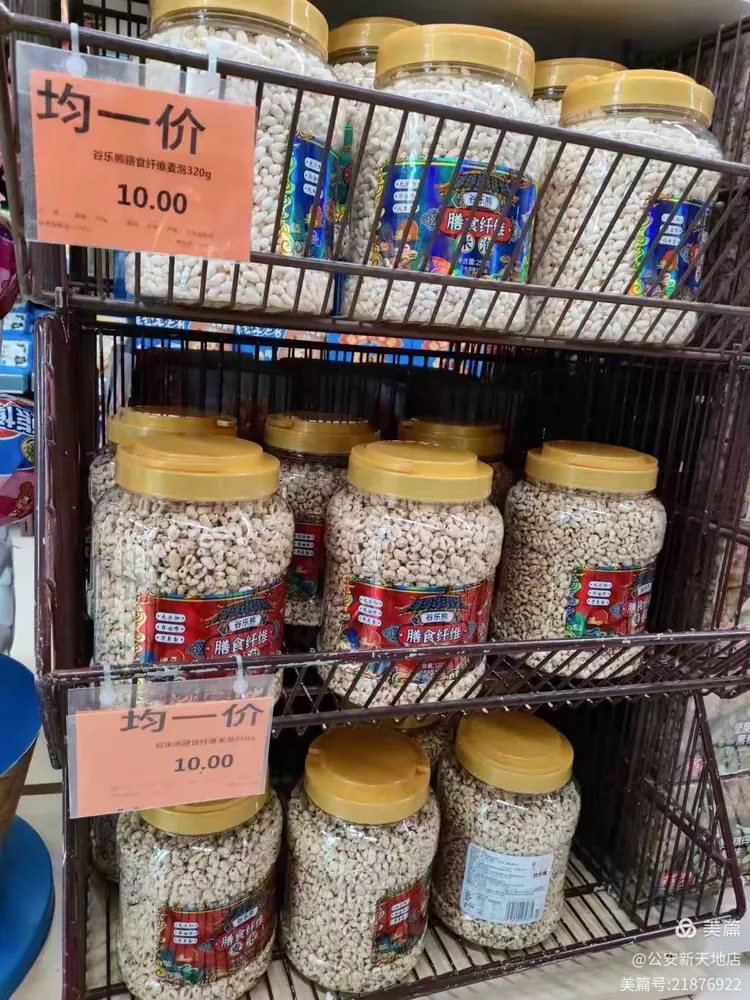 公安新天地店2024年02档邮报陈列